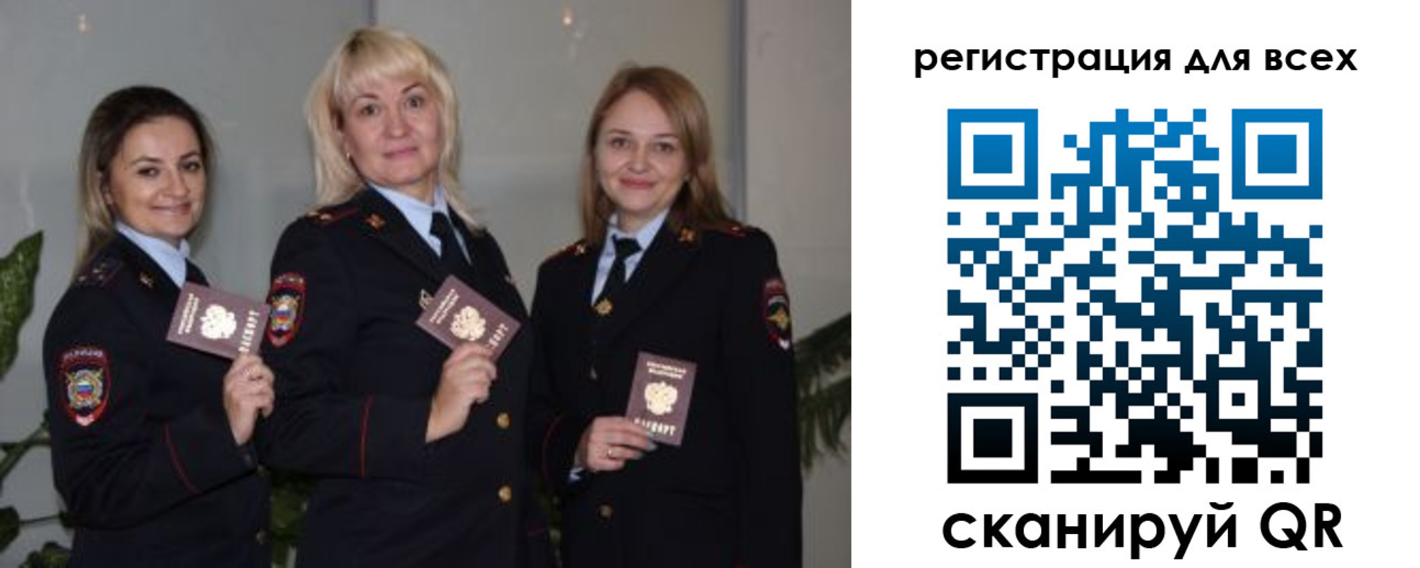 временная регистрация 2025 в Магадане